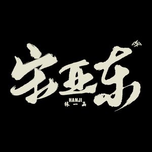 91视频永久免费
